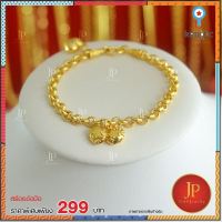 สร้อยข้อมือ น้ำหนัก 25 สตางค์ สวยเหมือนจริง Jpgoldjewelry flashsale ลดกระหน่ำ