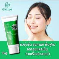 เจลว่านหางจรเข้ Aloe Plus Gel ว่านหางจระเข้ สินค้าคุณภาพจากวุฒิศักดิ์ คืนความชุ่มชื่นแก่ผิว ปราศจากพาราเบน 35g