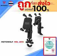 ขาจับโทรศัพท์ MOTOWOLF X-GRIP MDL 2815