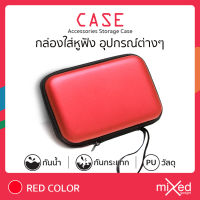 Case PU Box กล่องเคสสำหรับใส่หูฟังหรืออุปกรณ์ชาร์จ