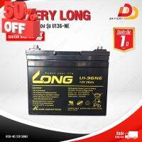 LONG U136-NE 12V 36Ah แบตเตอรี่สำรองไฟ สำหรับ UPS อุปกรณ์อิเล็กทรอนิกส์ #แบตมือถือ  #แบตโทรศัพท์  #แบต  #แบตเตอรี  #แบตเตอรี่