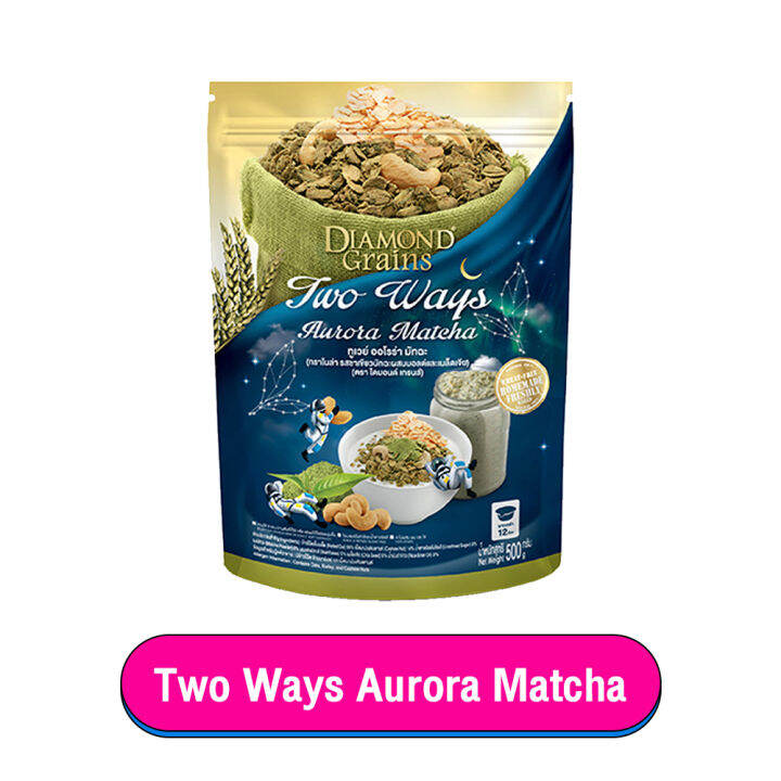 ล็อตใหม่ล่าสุด-diamond-grains-granola-กราโนล่า-ข้าวโอ๊ตผสมแผ่นมอลต์-มัทฉะ-ชาไทย-ช็อกโกแลต