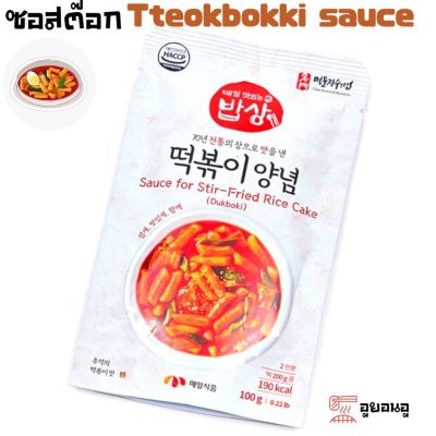 🔥김치곁절이🔥 KIMCHI SAUCE ซอสทำกิมจิ แสนง่าย 100g จากประเทศเกาหลี กิมจิ ซอสเกาหลี ตรา เมอิล Maeil Kimchi