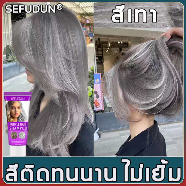 ใหม่-sefudun-ครีมย้อมสีผม-100mlสารสกัดจากพืช-เป็นสีนิยม-ย้อมที่บ้านได้-ไม่ทำลายผ-สีย้อมผม-น้ำยาย้อมสีผม-ยาย้อมผมแบบสระ-ยาย้อมผม-ครีมย้อมผม-สีย้อมผมแบบสระ-ย้อมผมพืช-ยาย้อมผมหงอก-ครีมเปลี่ยนสีผม-ที่ย้อม