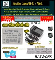 (ชุดแบตเตอรี่1ก้อนพร้อมแท่นชาร์จไฟแบบไฟบ้าน1อัน)CanonNB-4L / NB4L แบตเตอรี่และแท่นชาร์จสำหรับกล้องแคนนอน Battery and Charger For Canon IXUS 30,40,50,60,70,80 IS,i7,PowerShot ELPH 100 HS,300 HS,SD1000,SD1400 IS,SD200,SD30,SD300,SD40,SD400,SD600,SD780 IS,SD