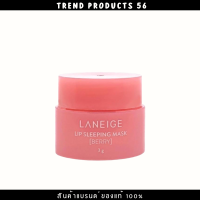 LANEIGE Lip Sleeping Mask 3g. ลาเนจ มาสก์ปากสูตรเนียนนุ่ม (ชมพู)