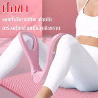 เครื่องหนีบขาให้ขาสวย อุปกรณ์ออกกำลังกายต้นขา, สลิมมิ่งต้นขา, โทนเนอร์ต้นขาด้านในอาร์ม, ที่กันจอนบางสำหรับร่างกาย, อุปกรณ์ออกกำลังก