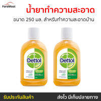 ?แพ็ค2? น้ำยาทำความสะอาด Dettol ขนาด 250 มล. สำหรับทำความสะอาดบ้าน ไฮยีน มัลติ-ยูส Hygiene Multi-use Disinfectant - เดทตอล เดลตอลฆ่าเชื้อ เดลตอล น้ำยาเดตตอล เดทตอลถูพื้น น้ํายาถูพื้นเดทตอล เดทตอลฆ่าเชื้อ น้ำยาฆ่าเชื้อโรค เดตตอล น้ำยาเดทตอลแท้