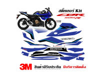 สติ๊กเกอร์ HONDA Cbr500r ลาย RR-R 2020