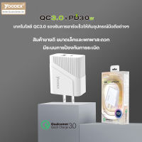 (สินค้ามาใหม่พร้อมส่ง)Yoodex A19 Model QC3.0+PD30W Dual Port Fast Charger