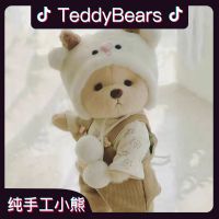 TeddyBears Lena Handmade Bear Teddy ตุ๊กตาของเล่นตุ๊กตาสำหรับแฟน Li Xiong Na Xiong 2023