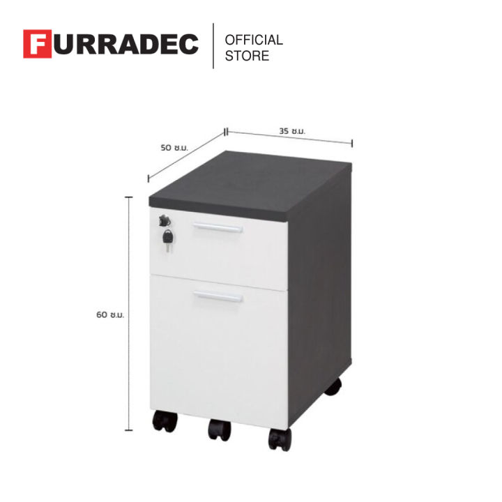 furradec-ตู้ลิ้นชักล้อเลื่อน-pda2-new-สีขาว-เทาดำ