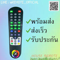 รีโมทรุ่น : จีเอ็มเอ็มGMM รหัส GMMZ ตูดแหลมสินค้าพร้อมส่ง