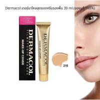 Dermacol เดอร์มาโคลสุดยอดครีมรองพื้น 30 ml.(ของแท้ 100%) #218