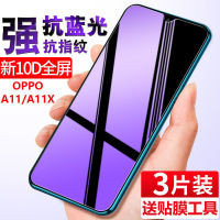 A11 Tempered Film Full Screen Anti-Blue Ray a11x -Glare A11X Drop-Resistant and Anti-Explosion Glass Protector a11 Mobile Phone Film