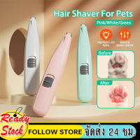 Pet Trimmer ปัตตาเลี่ยน ปัตตาเลี่ยนตัดขนสัตว์เลี้ยง ตัดขนซอกเท้า ขนรอบตา ตัดขนอุ้งเท้า ซอกเท้า ใบหู สำหรับแมว สุนัข และสัตว์เลี้ยง