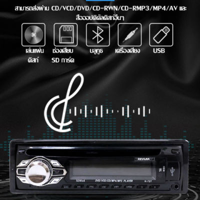 เครื่องเสียงรถ เครื่องเล่นติดรถยนต์ บลูทูธติดรถยนต์  1DIN Car DVD  Car radio Built-in Bluetooth Support CD / USB / FM / SD / AUX