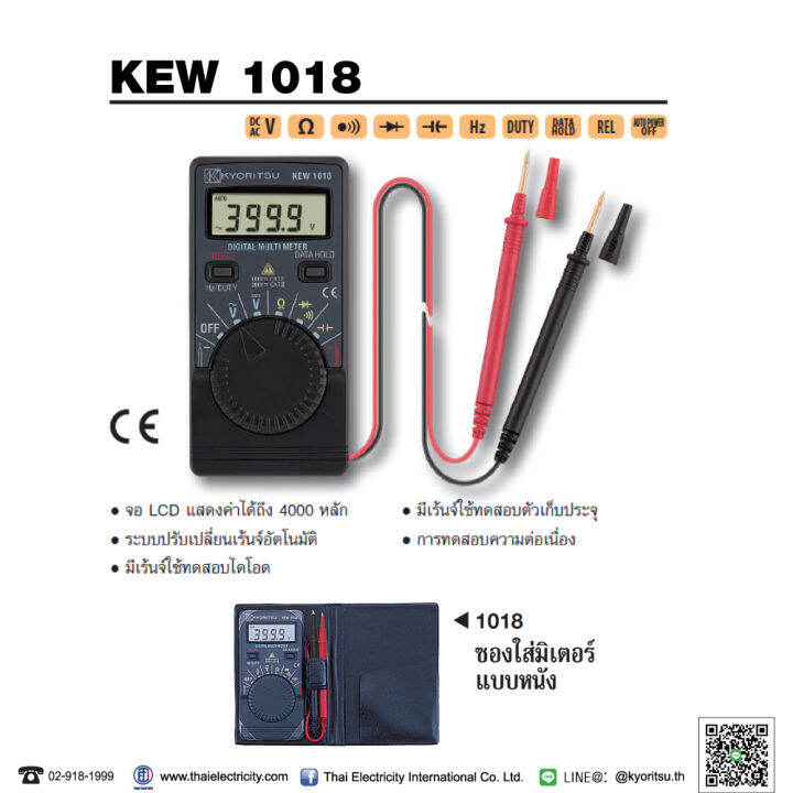 kyoritsu-kemd-1018-ดิจิตอลมัลติมิเตอร์แบบพกพา