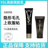 ysl saint laurent isolation makeup before milk bright face muscle 5ml sample