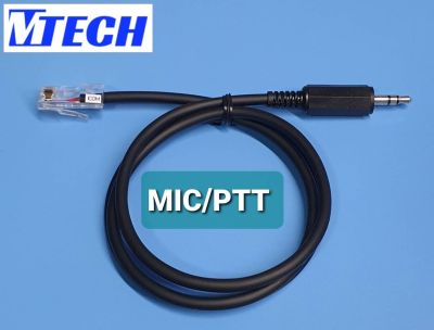สายเชื่อมต่อวิทยุสื่อสาร MIC, PTT กับกล่อง Mtech Link  ML-1AD
