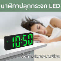 นาฬิกาปลุกดิจิตอล LED,โต๊ะควบคุมด้วยเสียงรูปแบบ12/24H ฟังก์ชั่นเลื่อนปลุกได้3โหมดสว่างสำหรับบ้านห้องนอนสำนักงาน