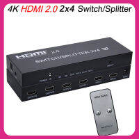 2X4 HDMI 2.0สวิทซ์แยกสลับ2 In 4ออกตัวแปลงวิดีโอเสียง SPDIF 3D 1080P 4K 60Hz สำหรับ PS3 PS4 DVD คอมพิวเตอร์พีซีไปยังทีวี