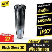 (++โปร) [คืน27c.โค้ด 10CCBJUL2] Enchen Black Stone 3D เครื่องโกนหนวดไฟฟ้า กันน้ำ IPX7 Electric Shaver มีหัวกันจอนในตัว ราคาดี เครื่องโกนหนวด ที่โกนหนวด ที่โกนหนวดไฟฟ้า ที่โกนขน