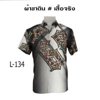 ? ส่งฟรี?เสื้อเชิ้ตแขนสั้น งานต่อลาย Mr-Junko  ผ้าซาตินนิ่มใส่สบายไม่ร้อน L-134