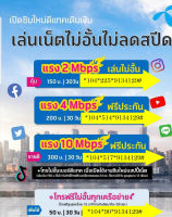 Dtacโปรแรง​ 4Mbps​ (เดือนแรกใช้ฟรี)​ทั้งโทรฟรีไม่อั้นทั้งแจกเสื้อหรือกระเป๋า