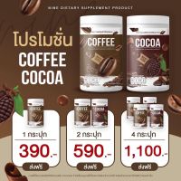 เซตคู่หุ่นสวย(เซต4กระปุก มีค่าจัดส่งค่ะ) Nine COCOA +NINE COFFEE ถังใหญ๋ ไนท์ โกโก้ ถังใหญ่ 400 กรัม  2 กระปุก+ ไนท์ กาแฟ ถังใหญ่400 กรัม 2 กระปุก