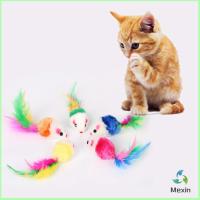 Mexin หนูจิ๋วของเล่นน้องแมว คละสี อุปกรณ์เสริมสำหรับสัตว์เลี้ยง Cat toy