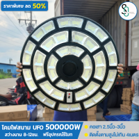 UFO พลังงานแสงอาทิตย์ 800000W/500000W/600000W/200000W/300000W ไฟโซล่าเซลล์ ไฟLED Solar Light ไฟถนน ไฟสนาม ประหยัดไฟ ขายดี กันเเดด กันน้ำ กันฝนIP65