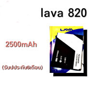 เเบตลาวา820 เเบตLava 820 เเบตแบตโทรศัพท์มือถือ ลาวา 820 Battery Lava 820 อะไหล่มือถือ สินค้าพร้อมส่ง