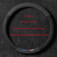 【YF】 Car Steering Wheel Cover Wrap Suede Leather Breathable Anti Slip Universal 37-38cm Covers Decoration Accessories