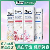 Haolai toothpaste Xingyao white dispelling bright teeth oral cleaning 120gx2 sticks