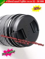 Lens Cap Fujifilm 16-50 MM ( Size 58 MM ) ฝาปิดหน้าเลนส์ ช่วยป้องกันรอยขีดข่วน กันฝุ่นเข้าหน้าเลนส์เป็นอย่างดี