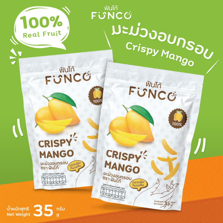 มะม่วงอบแห้ง มะม่วงอบกรอบ มะม่วงกรอบ ตราฟันโก้ (Funco) 35g. / Crispy Mango 🥭 100% Real Fruit อร่อย กินเพลิน สะอาด พร้อมส่ง 🚚