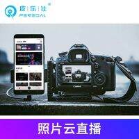 Skin android phones connect our Canon 5 5 d4 nikon d3 D850 D800 J1 SLR camera cables