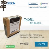 ของแท้!! Epson INK หมึกตลับ T40B1 BLACK ปริมาณ 80 มล. หมึกแท้ (SC-T3130 / T3130N / T3130M / T5130 / T5130N / T5130M) #หมึกเครื่องปริ้น hp #หมึกปริ้น   #หมึกสี   #หมึกปริ้นเตอร์  #ตลับหมึก