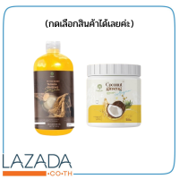 COCONUT GINSENG ครีมโสมมะพร้าวคอลลาเจนและเจลเซรั่มโสมทานาคา ขนาด500กรัม คือประปุกใหญ่มากกคุ้ม (กดเลือกสินค้า)