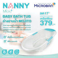 NANNY (แนนนี่) อ่างอาบน้ำเด็ก Mojito MicroBan ใช้ได้ตั้งแต่แรกเกิด - 3 ขวบ