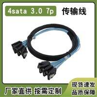 Spot Release Data Transmission Line 4Sata 3.0 7P With Woven Wire Mesh Computer Case 4 Pairs Sata Hard Disk Cable