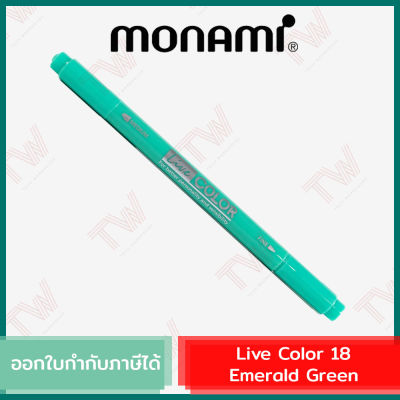 Monami Live Color 18 Emerald Green ปากกาสีน้ำ ชนิด 2 หัว สีมรกต ของแท้