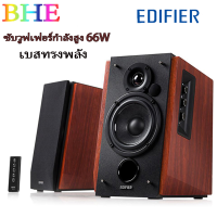 Edifier R1700BT Wood ลำโพงบลูทูธ ซับวูฟเฟอร์ Bluetooth Speaker ลำโพงคอมพิวเตอร์ รับประกันศูนย์ Edifier 2 ปี