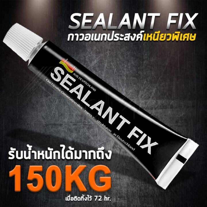 ขายดีอันดับ1-1-แถม-1sealant-fix-กาว-อเนกประสงค์-กาวพลังช้าง-คุณภาพแรงยึดเกาะสูง-ไม่ต้องเจาะผนัง-รับน้ำหนักได้มากถึง-150-กิโลกรัม-ส่งทั่วไทย-กาว-ร้อน-เทป-กาว-กาว-ตะปู-กาว-ยาง