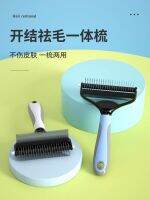 [COD] comb dog hair cat knot special brush artifact cleaner large to floating