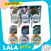 Febreze Fabric Double Sanitization แบบถุงเติมสเปรย์ฉีดผ้า กำจัดกลิ่น ฆ่าเชื้อแบคทีเรีย By Lala Petio