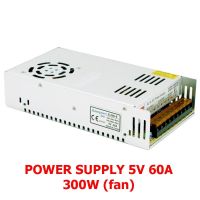 พาวเวอร์ซัพพลาย POWER SUPPLY 5V 60A 300W (fan)