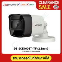 [ CLEARANCE ] HIKVISION DS-2CE16D3T-ITF (2.8mm) 2MP EXIR Bullet (Turbo HD/Analog) Camera ( CCTV ) /120dB WDR, 3D-DNR /EXIR2.0 30m /IP67 - TVI/AHD/CVI/CVBS, OSD, HIK-C