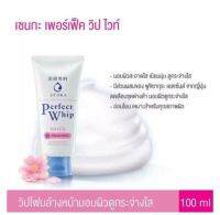 ? 1 หลอด วิปโฟมเซนกะ ของใหม่ ของแท้ มีฉลากภาษาไทยด้านหลัง Senka Perfect Whip Whte ขนาดพกพา 100 กรัม [ Beauty ]